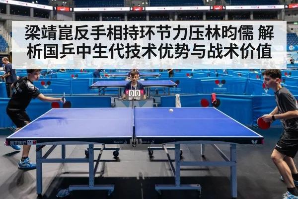 table tennis match action